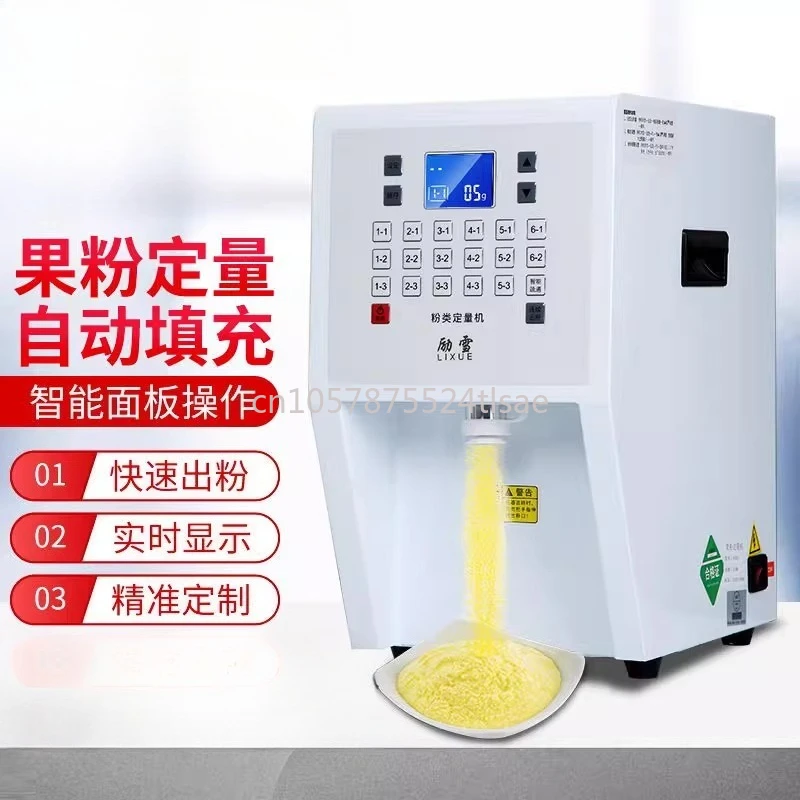 Fruit Powder Quantifier Special Milk Tea Shop Commercial Automatic Non-fat Powder Quantifier
