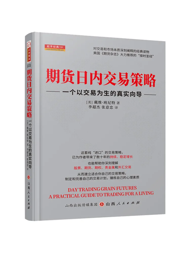 

Book-Winshare The Transaction Strategy Within the Futures Day Is a Real Guidance Based on Transactions