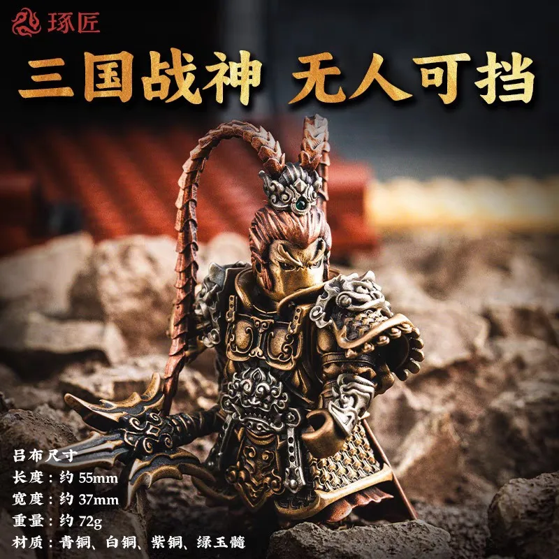 

Lv Bu's Desktop Ornaments, Copper Handles, Trendy Metal Figurines, Three Kingdoms Military Equipment, Cultural and Creative