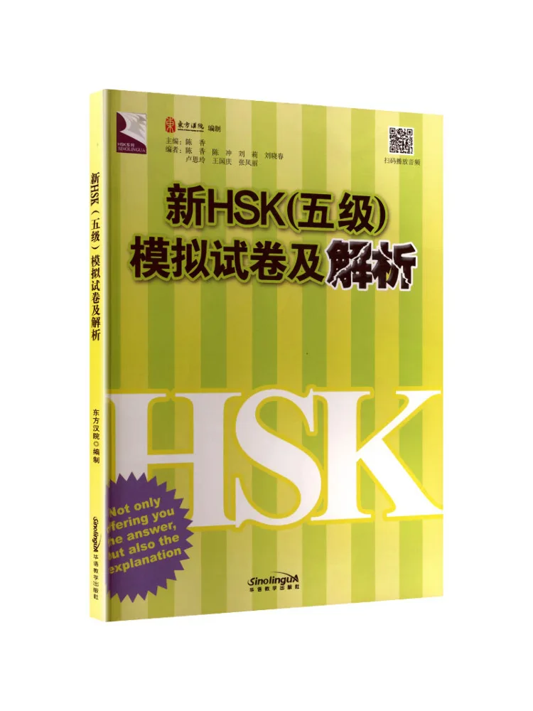 

Book-Winshare New Hsk Level 5 Mock Test Paper and Analysis