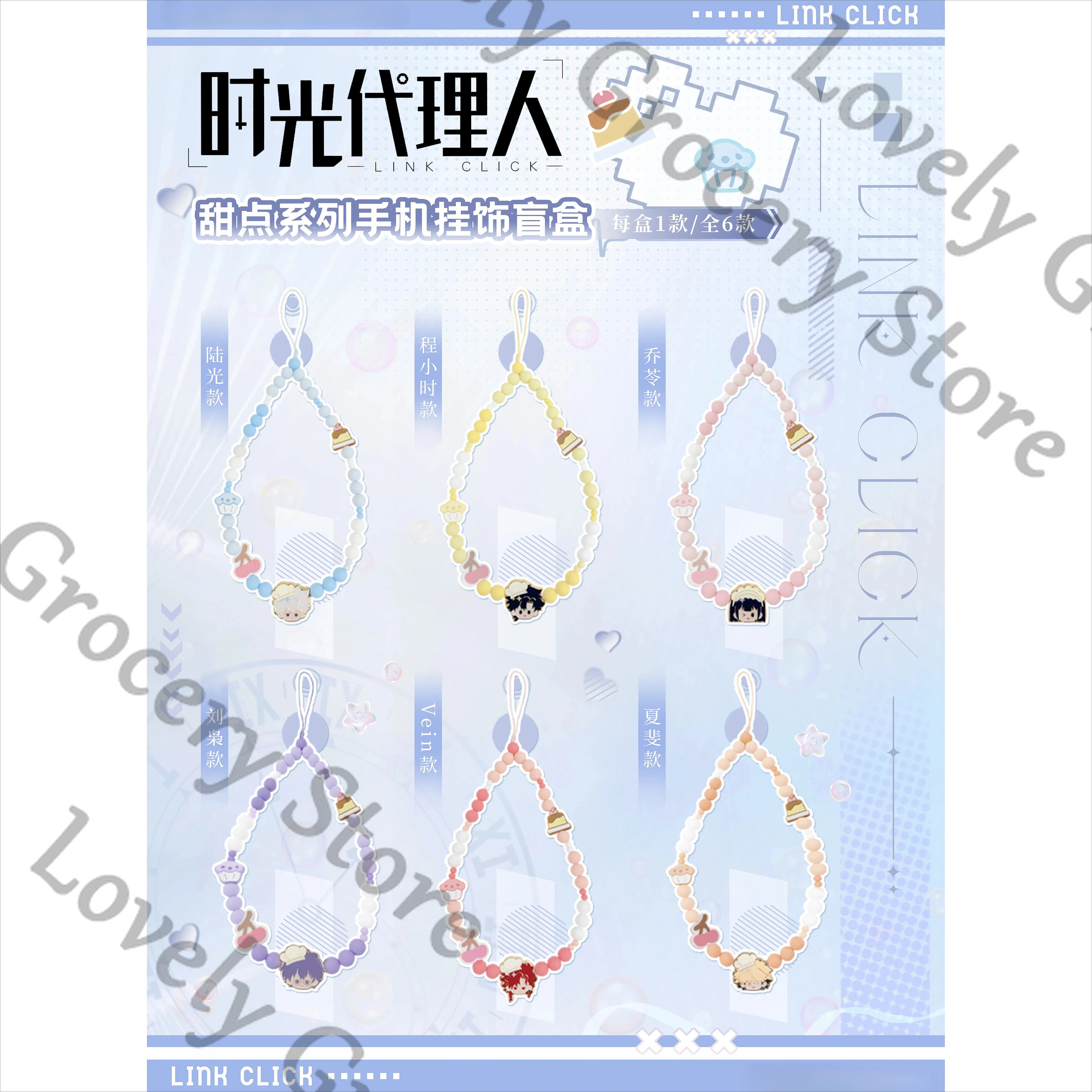 Genuine Anime ‌Link Click Liu Xiao Charles Jo Xiafei Vein Lucas Cosplay Cartoon Phone Strap Accessories Mobile Chain Widget Gift