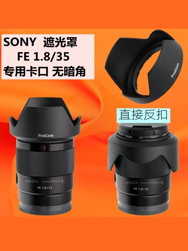 

Бленда 55 мм для объектива SONY FE 35 мм f1.8 full frame