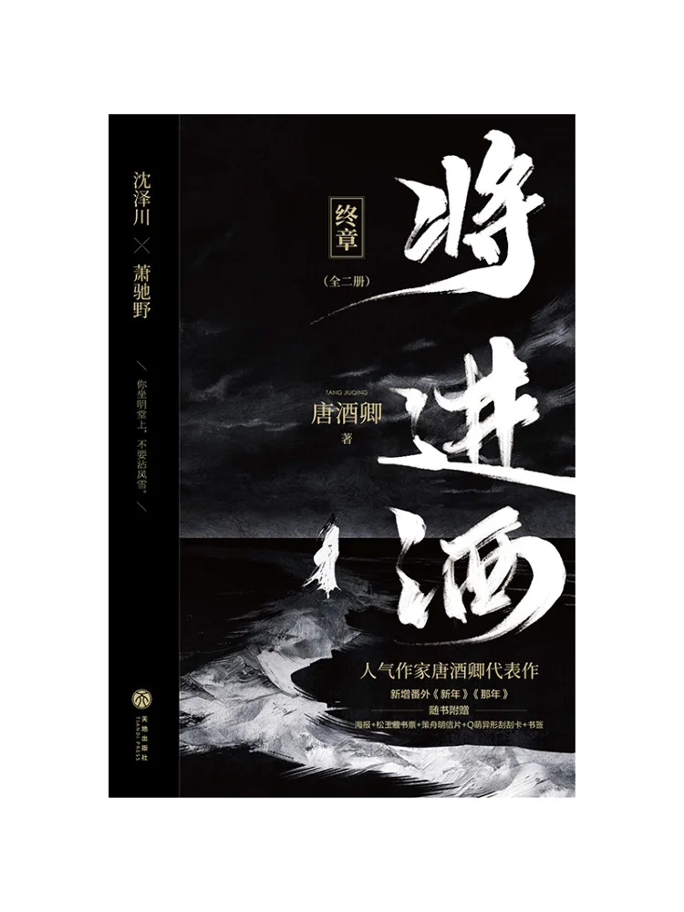 

Book-Winshare The Coming Of the Wine Final Chapter 2 Volumes