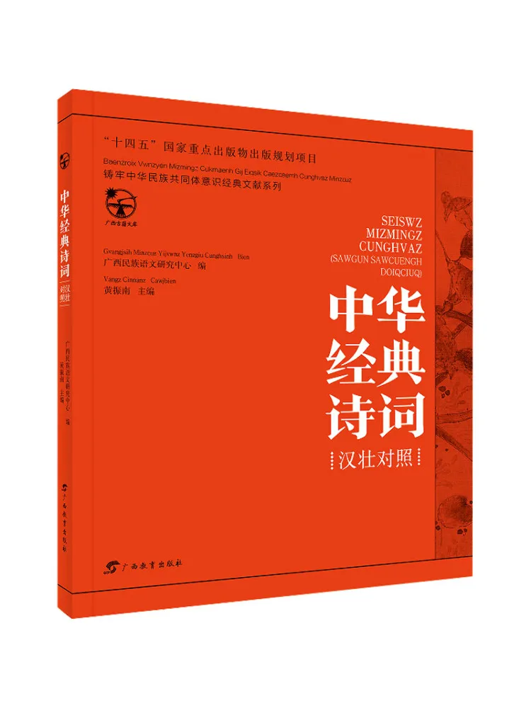 

Book-Winshare Chinese Classical Poetry Chinese and English Bilingual Edition