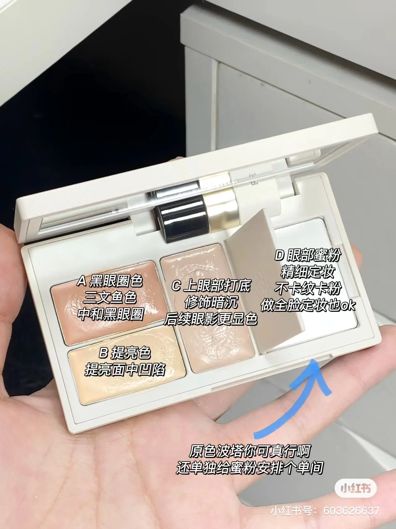 لوحة خافي عيوب العين من INSBAHA تغطي الهالات السوداء والبثور لتفتيح الدموع