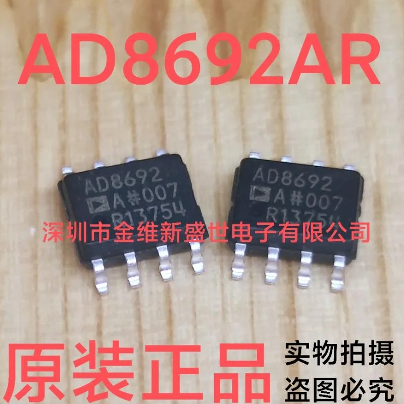 1PCS  AD8692ARZ  AD8692AR AD8692  Brand new genuine product：SOIC-8