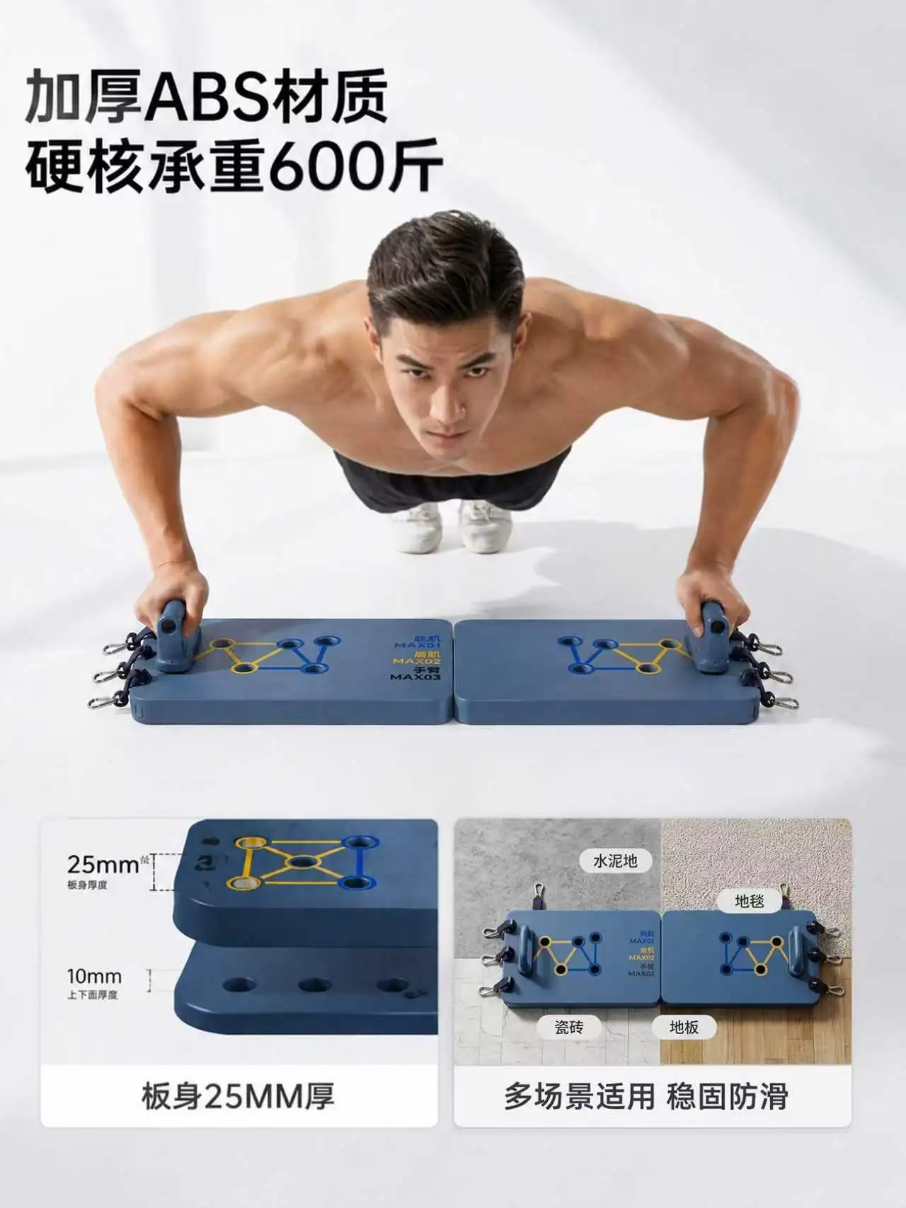 Multi functional fitness training board, foldable exercise, abdominal muscles, push up board, shaping board