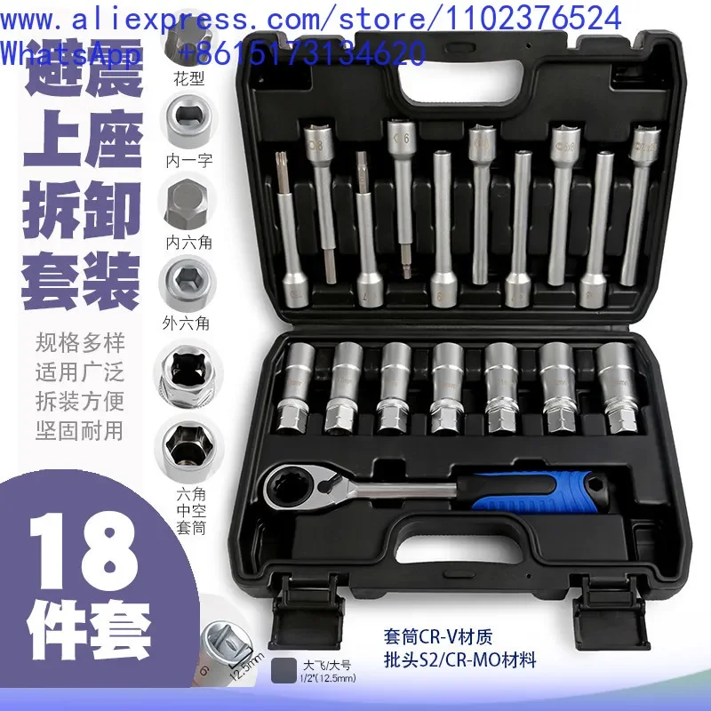 Car Shock Absorber Tower Top Disassembly Tool Upper Seat Screw Removal Assembly Device Fastening Sleeve Wrench