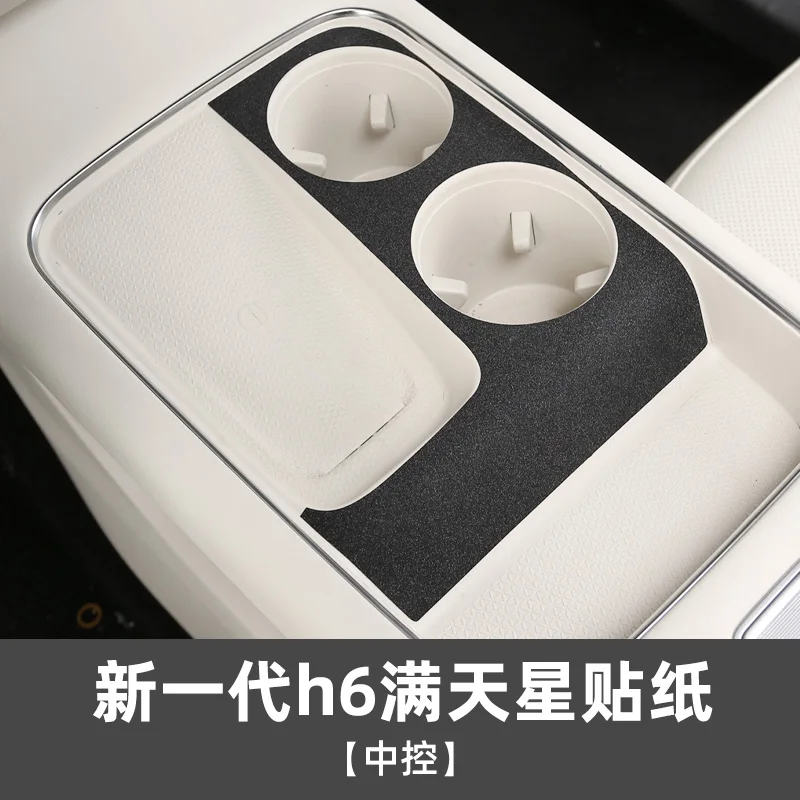 

For HAVAL H6 2024 Central control interior protection film starry sky anti scratch sticker