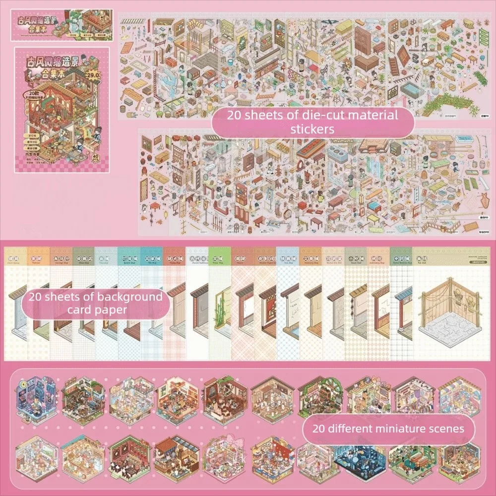 古代中国風-3d-ミニチュアシーンステッカー-20-シーン-ストレス解消風景ステッカーブック-コラージュ-diy-キャビンシーンステッカー