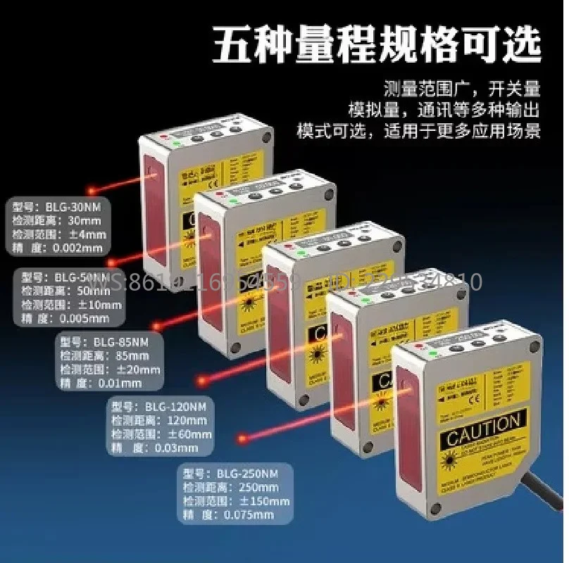 High precision 0.002mm analog quantity 485 output displacement ranging sensor height sensor for thickness measurement