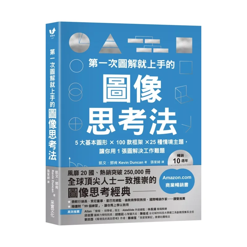 

Метод мышления изображений, который вы можете запустить с помощью первой иллюстрации, бестселлер на 10-летие, новая обновленная версия