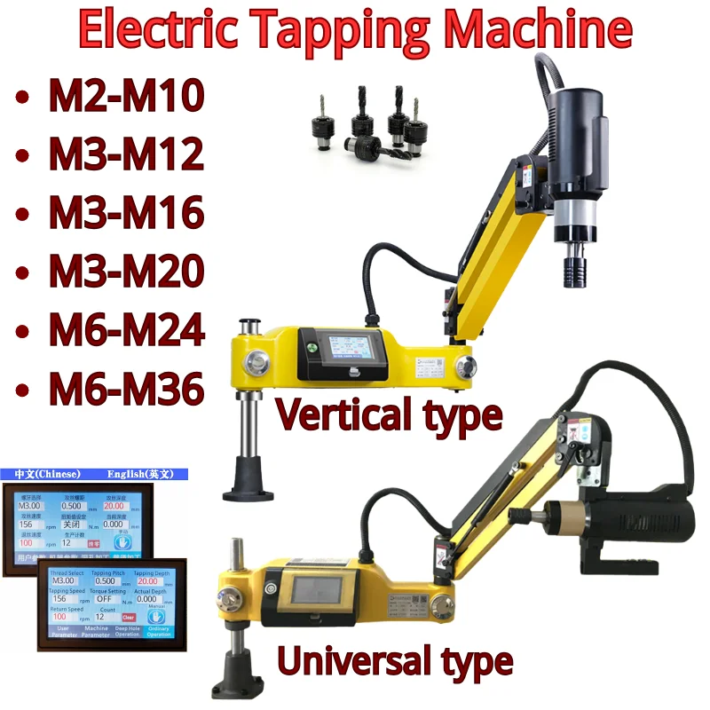 

LY M2-M12-M16-M36 Электрический нарезной станок с ЧПУ Серводвигатель Электрический нарезной станок для сверления с патронами Электроинструмент Нарезной станок