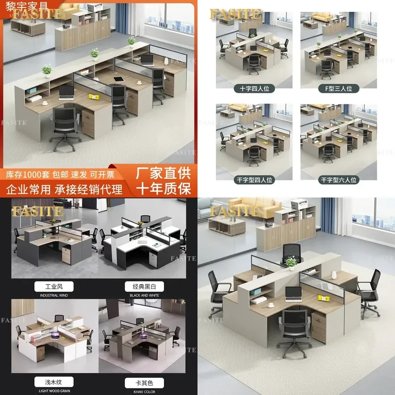 For 4 Person Modern Simple Staff Desk Computer Screen Work Space Office Desk and Chair Combination
