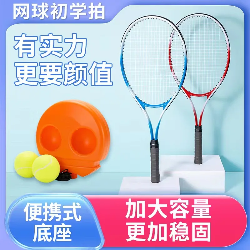 Rebound tennis trainer tennis racket single player with string rebound ball individual self play wired tennis outdoor sports