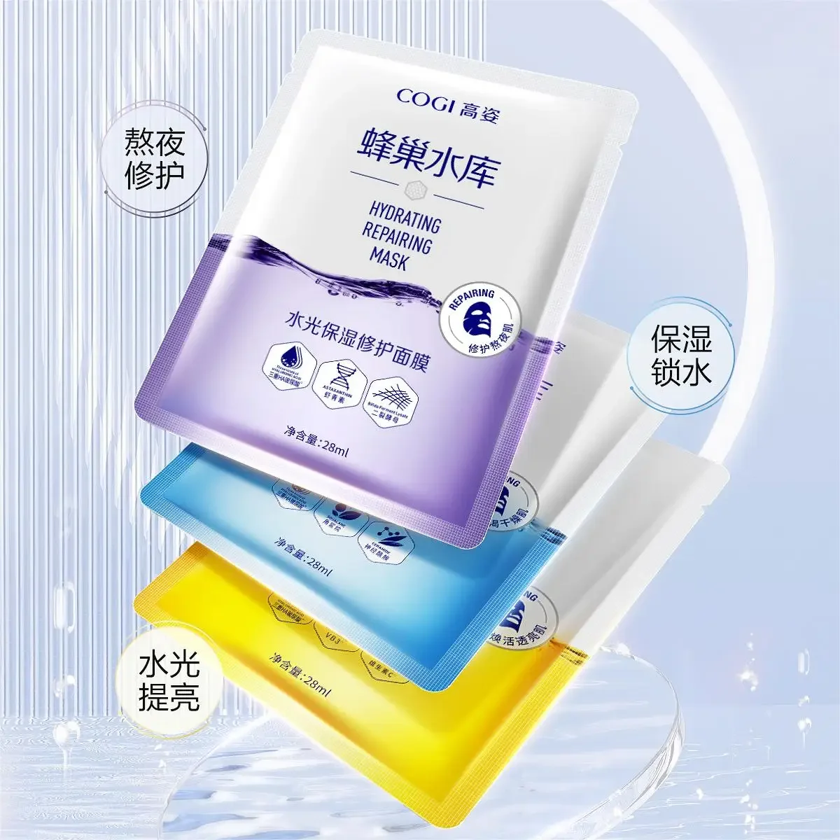 COGI العناية بالبشرة قناع الوجه 10 قطعة ترطيب ترطيب مغذي يضيء البشرة إصلاح تبييض العناية بالوجه نادر Beaut #3