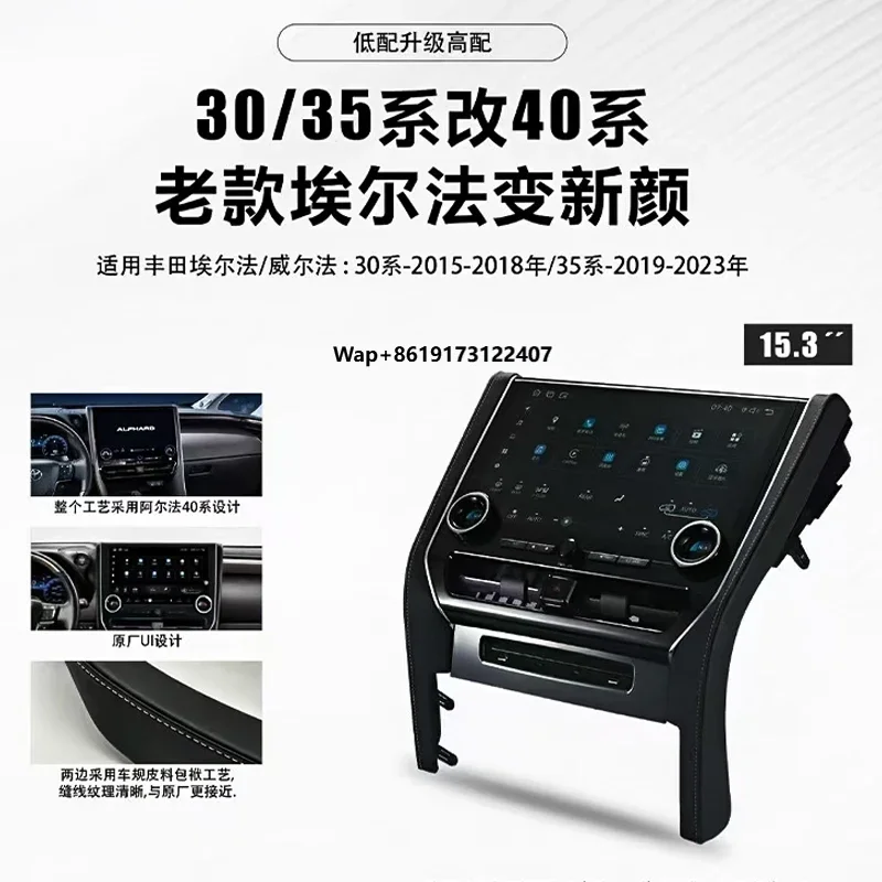 For Upgrade Installation for 2015-2021 for  Alphard/Vellfire Central Control Screen Performance Parts