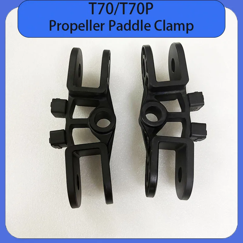 Brand New T70 T70P Propeller Paddle Clamp For DJI Argas Agricultural Done Plant Protection Drones Accessories UAV Repair Parts