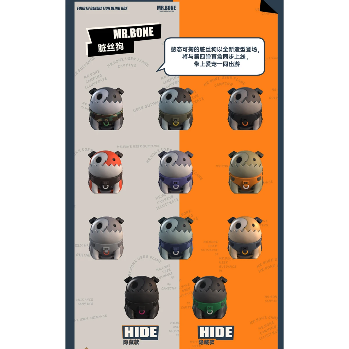HIPLAY MR.BONE quatrième génération Camping sale soie chien assis Pose ensemble boîte aveugle boîte Figure