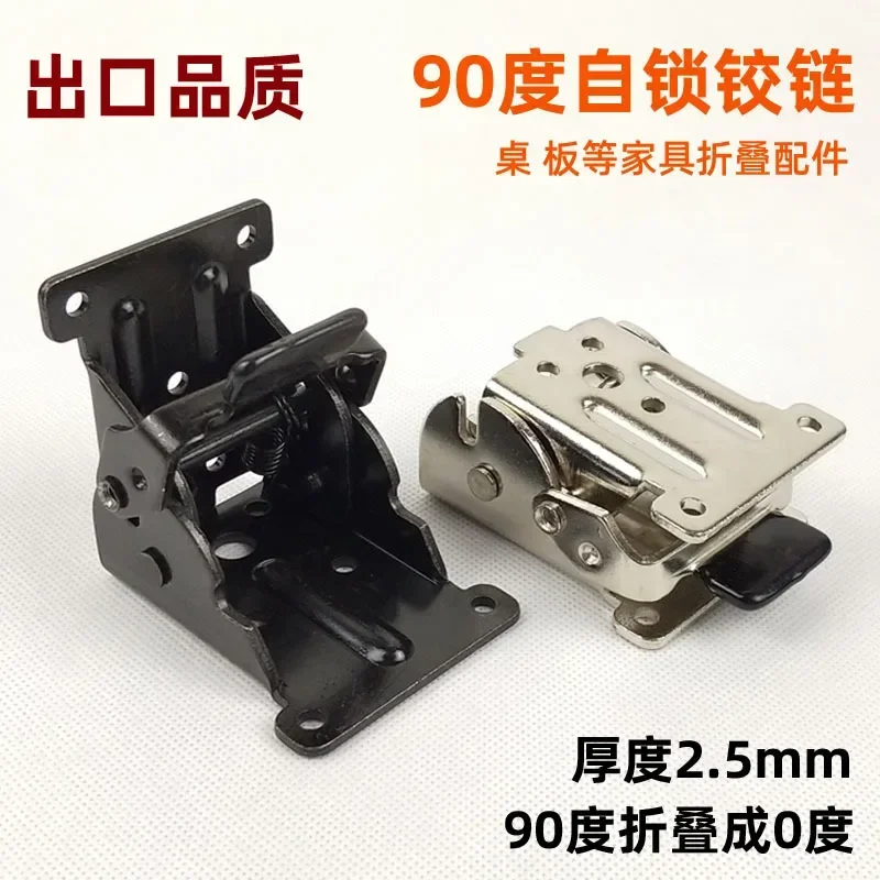 90 degree folding self-locking hinge hinge furniture coffee table modified table and chair hardware accessories wholesale  10pcs