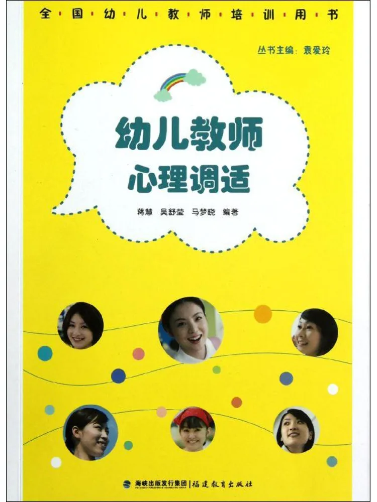 

Книга «Психологическая адаптация» от Winshare для педагогов дошкольного образования