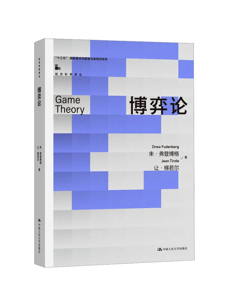 Book-Winshare Game Theory Economic Science Translation Series 