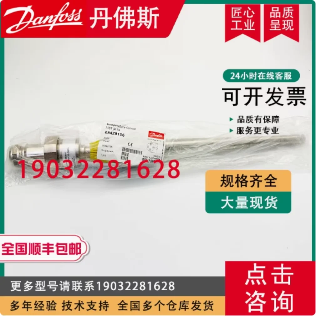 

Danfoss MBT5116 temperature sensor 084Z5160 084Z5025 084Z5034 084Z5026 084Z3257 084Z3260 084Z3261 084Z3262