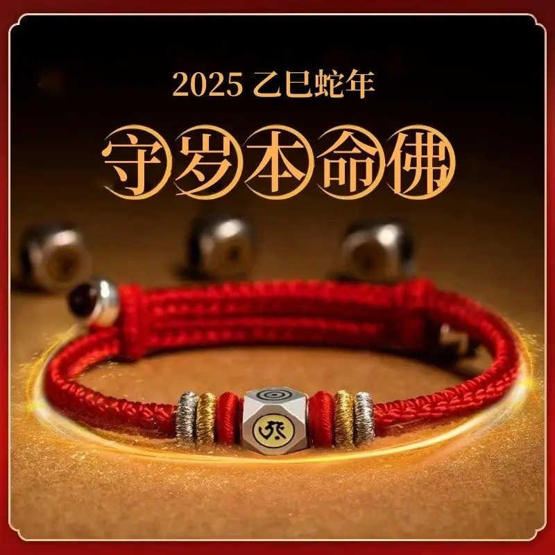 2026 Zodiac Year New Year Eve Red Rope 12 Chinese Zodiac Guardian Buddha Amulet Kids Adults Jewelry Festival Gift