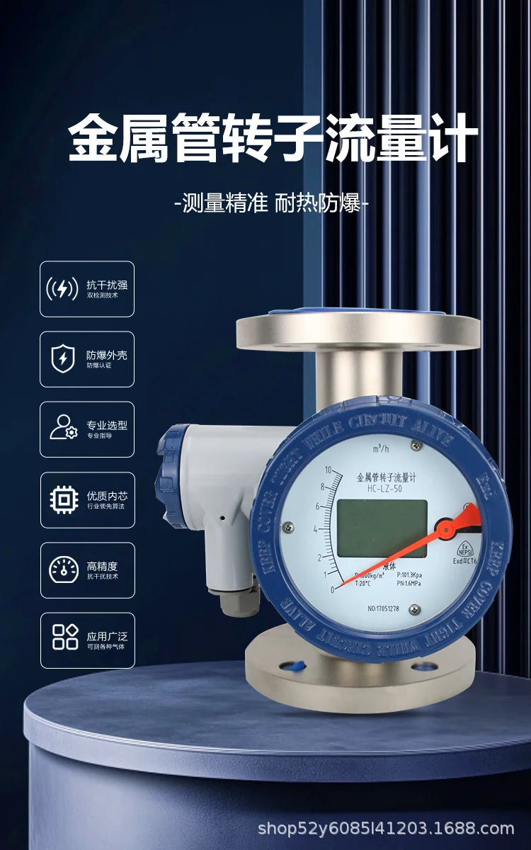 Air Nitrogen Argon Hydrochloric Acid Pure Water Anti-corrosion  Pointer Liquid Crystal Vertical Metal Tube Float Rotor Flowmeter