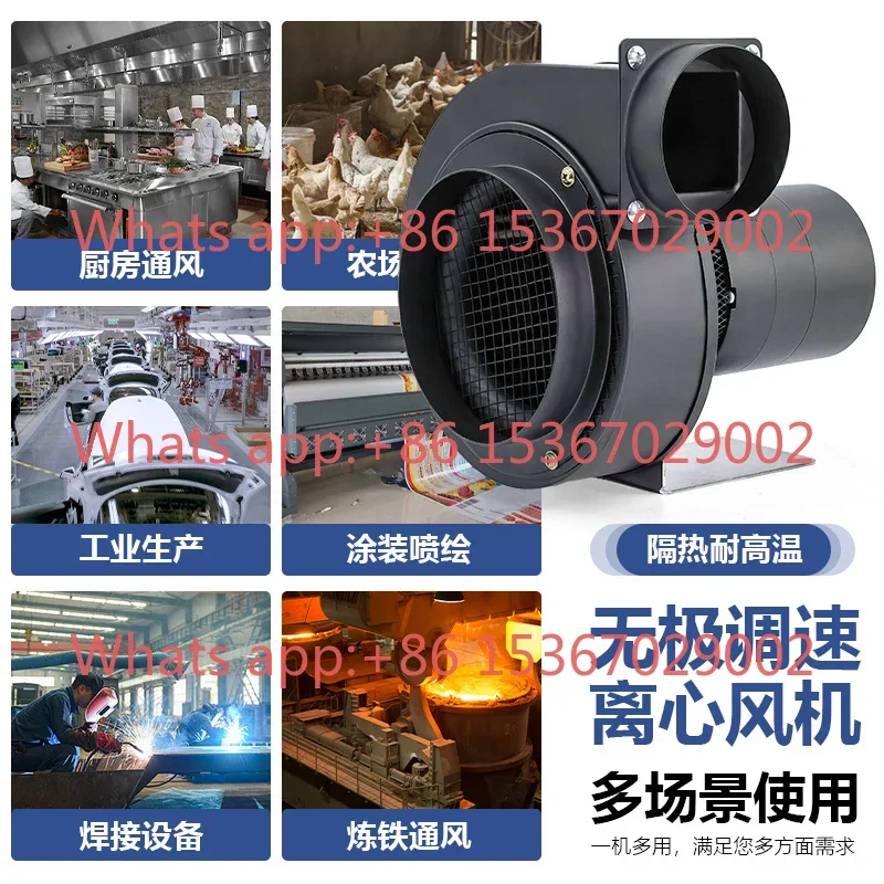 High temperature resistant speed regulating  Centrifugal fan Multi-wing chimney boiler induced draft 220V fan