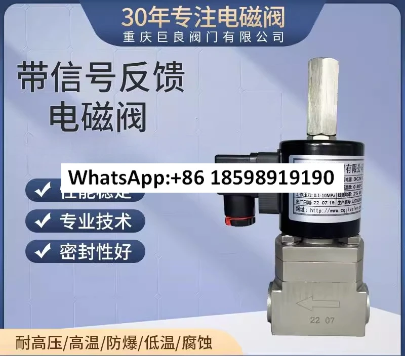 

High pressure solenoid valve anti-corrosion and explosion-proof 316L normally closed electric tape signal feedback