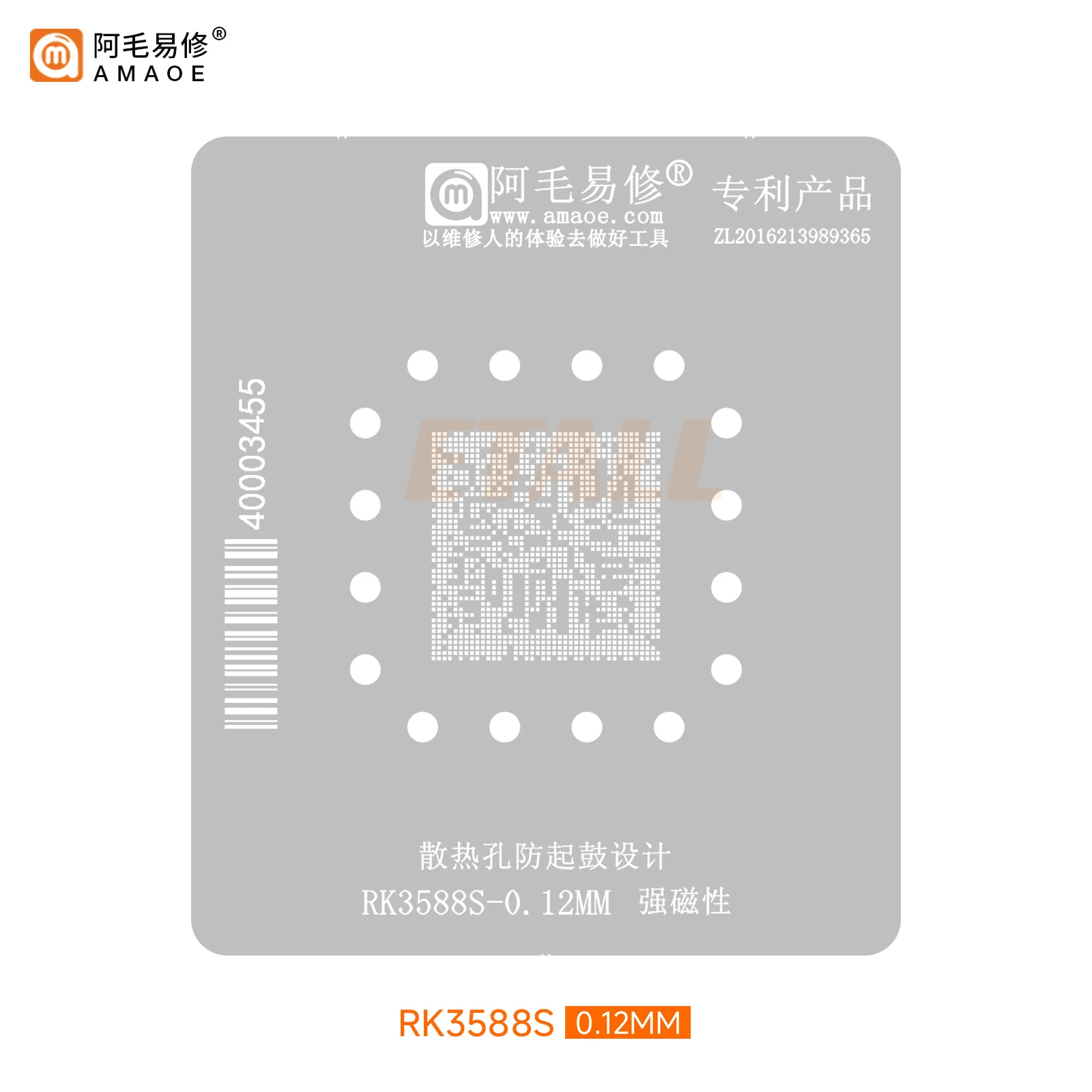 Amaoe RK3588S BGA Reballing Stencil ROCKCHIP/Ruixin Micro Development Board BGA Chip Repair Steel Stencil