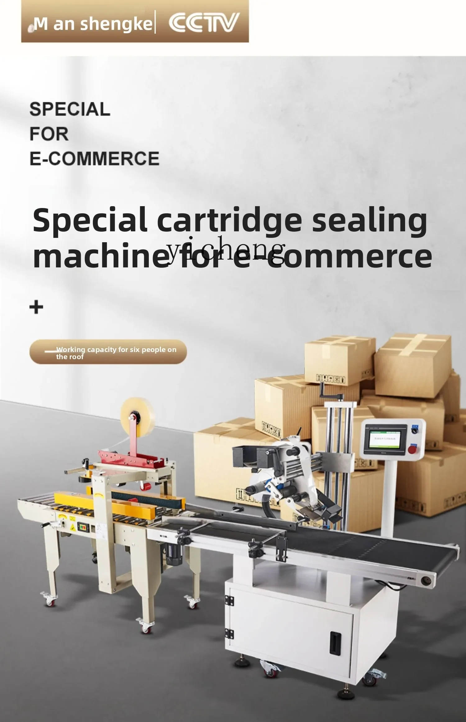 cc27 automatic sealing machine express e-commerce tape sealing machine carton machine tape sealing belt view 5