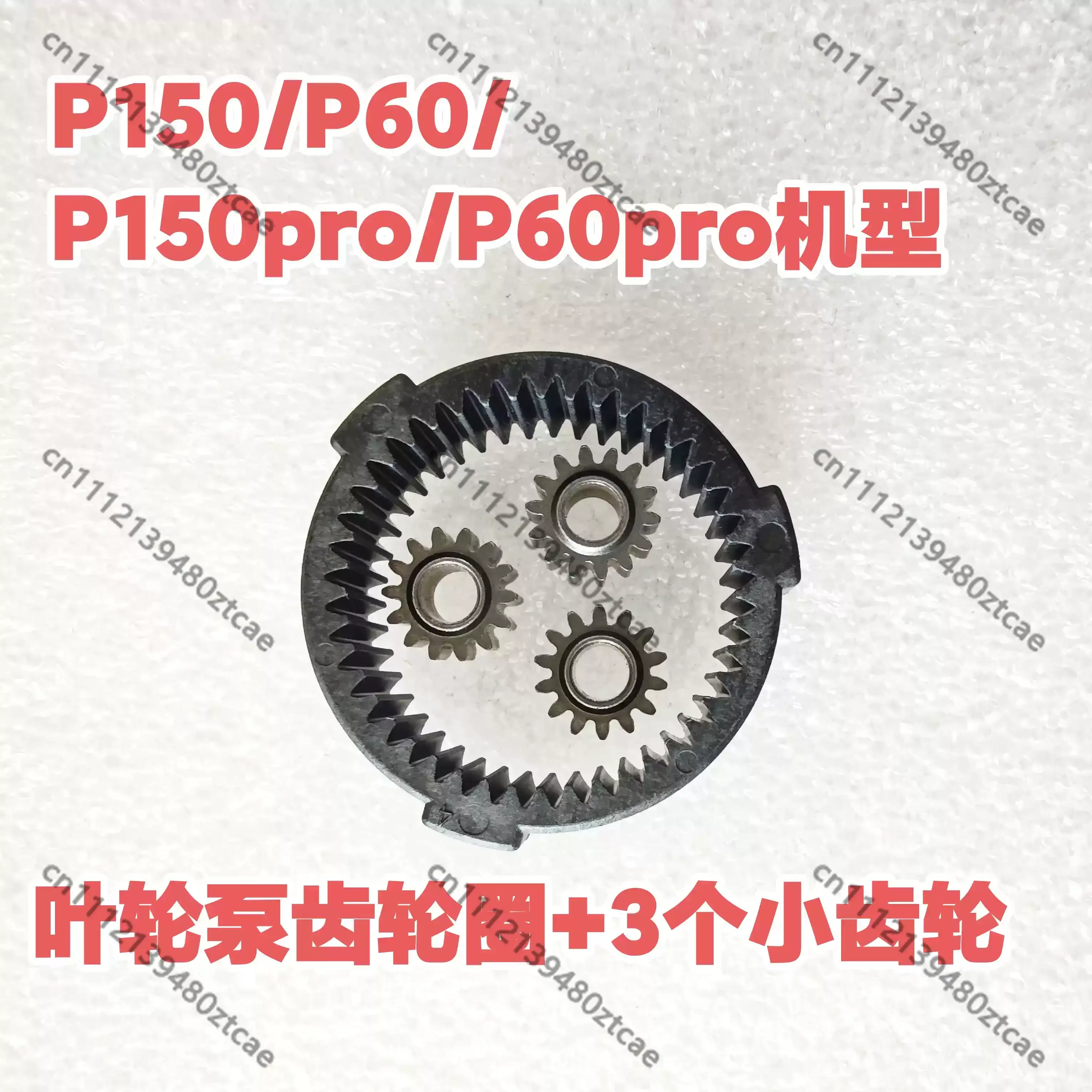 Agricultural Spraying Drone Impeller Pump Transmission Gear Set Gear Ring & Pinion New Wear-resistant Pump Repair Spare Parts
