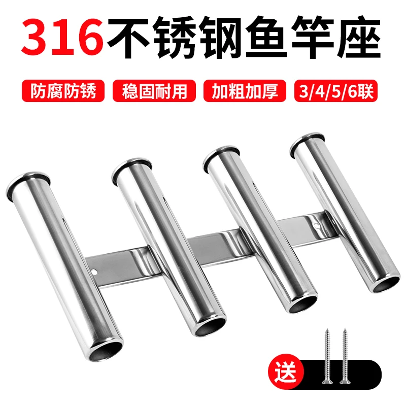 Stainless steel fishing rod bracket triple insert tube Luya boat  socket  holder 6 six plug ro