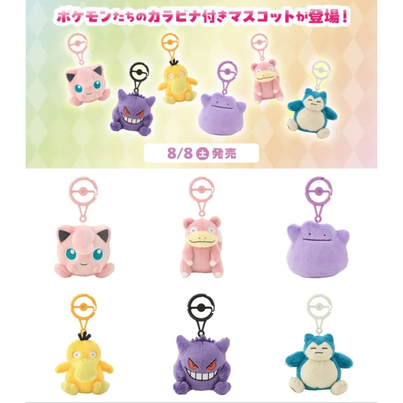 In Stock PokéMon Plush Keychain With Pokeball Buckle Snorlax Gengar Psyduck Ditto Slowpoke Backpack Pendant Collectible