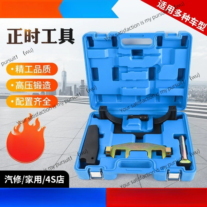 Suitable for Mercedes-Benz M271 timing chain holder set T100 sleeve carbon steel auto repair tool