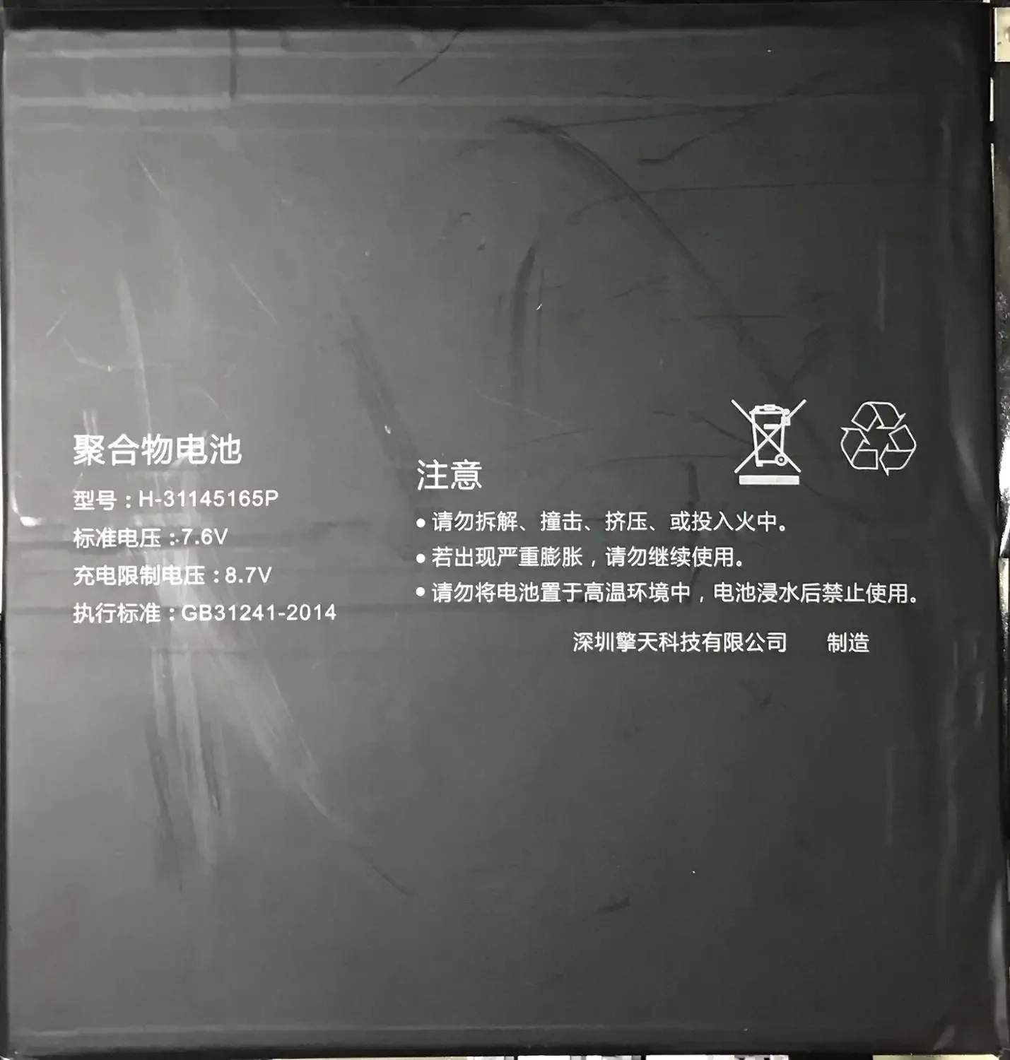 Nuevo Caliente un pony 11 pony 21 pony 31/41 Tablet PC batería PL35125160PH31145165P