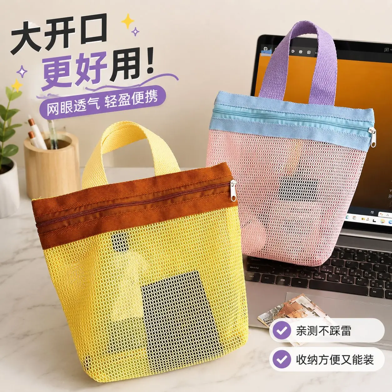 Ins Style Vibrant Bright Color Summer Mesh Tote Bag Small Cosmetic Bag Handbag Foldable Portable Toiletry Bag Women's Beach Bag