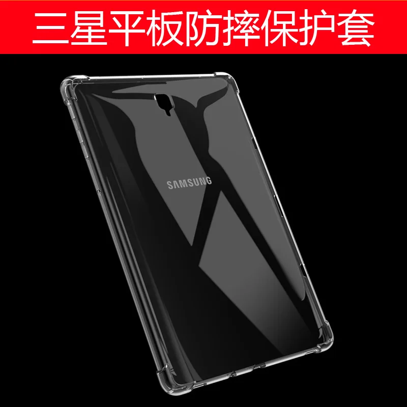 Applicable to Samsung Tablet Protective Case A7lite S7fe/S8ultra/T870 Transparent Drop-Resistant Tpu Soft Case