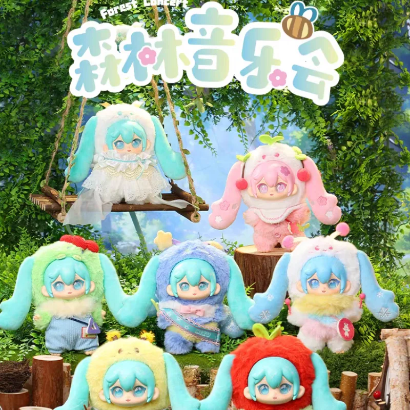 公式初音ミク-フォレストコンサート-ビニールぬいぐるみ-ブラインドボックスフィギュア-かわいいコレクタブルトイグッズ-女の子の誕生日プレゼント