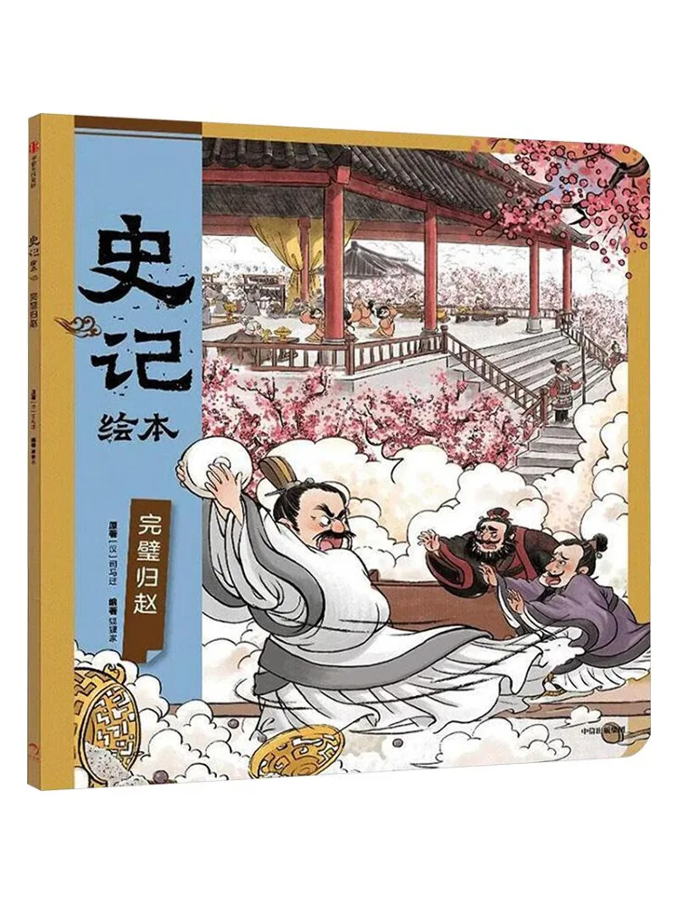 Book-Winshare Perfect Return To Zhao Illustrated History Of the Classics Paperback Edition By Fox Family