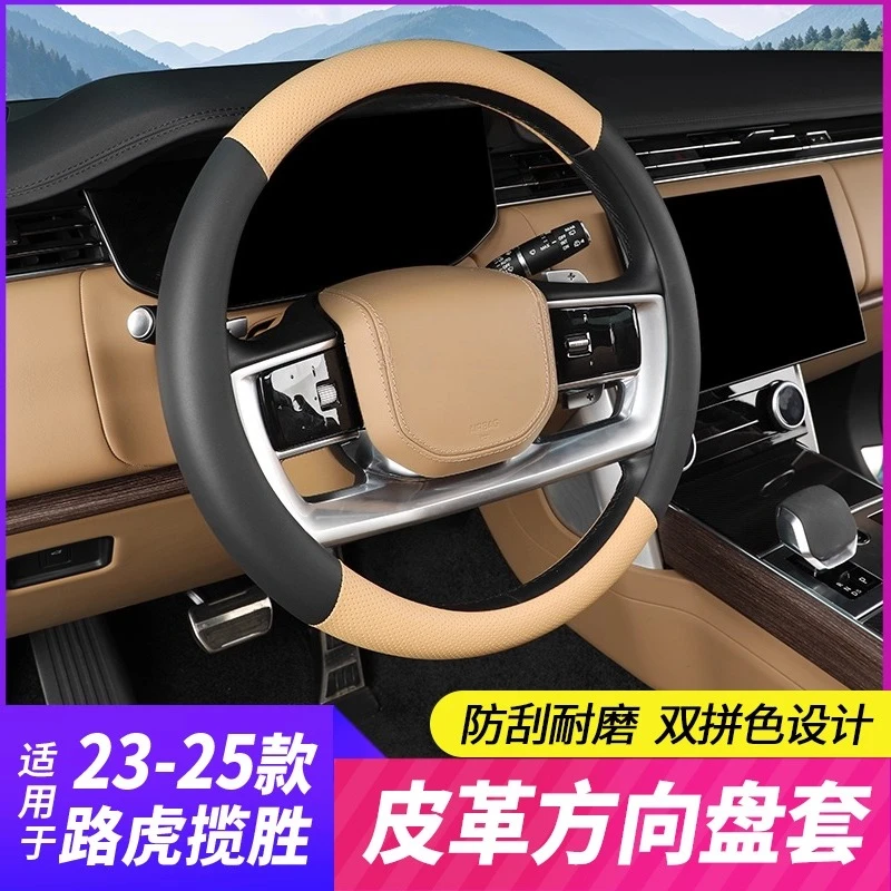 

Кожаный чехол на руль для Land Rover Range Rover Vogue