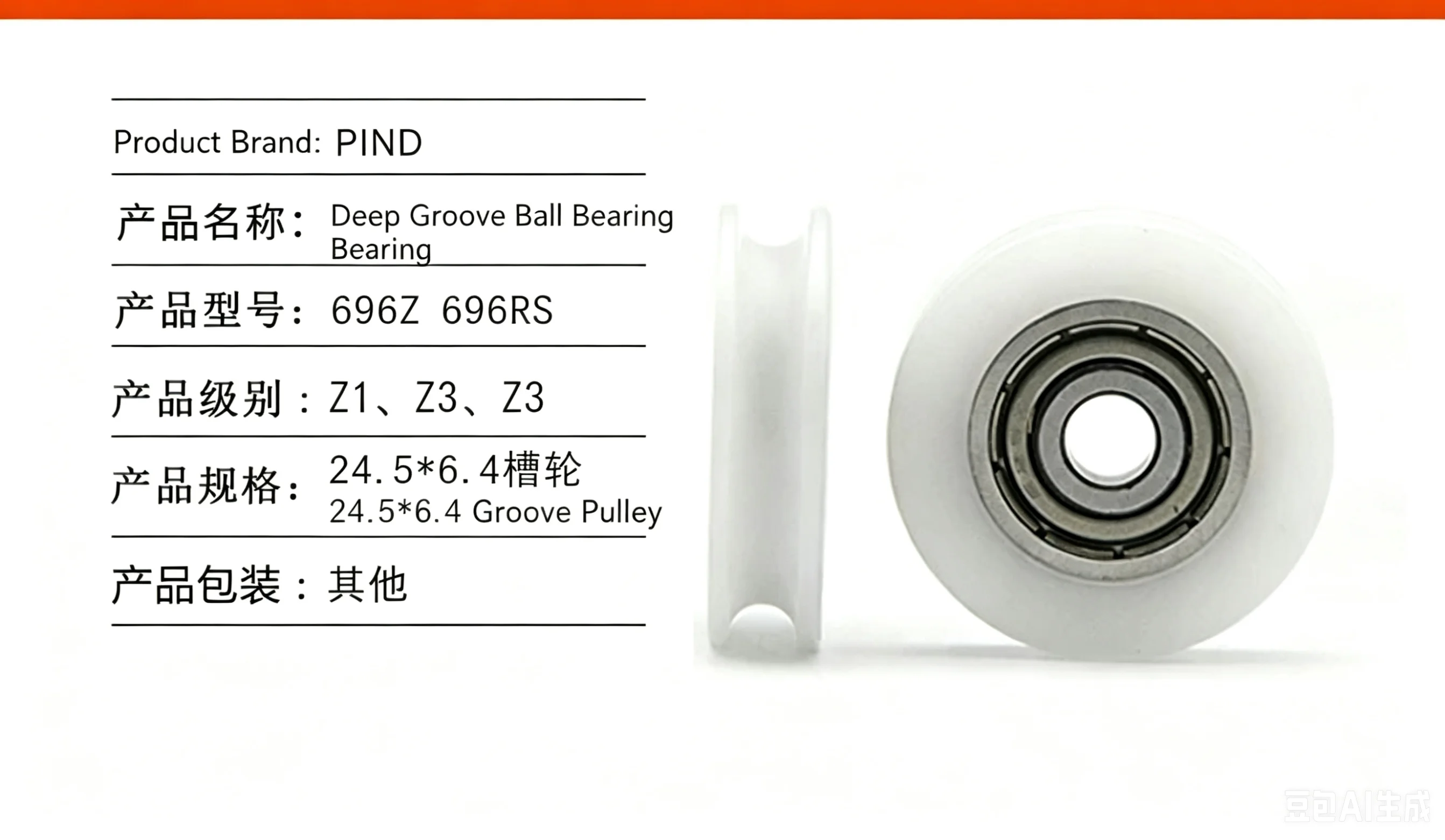 Doors, windows, sliding doors, tracks, rubber-coated 625z bearings, pulleys, rollers, U-shaped groove guide wheels, white wheels