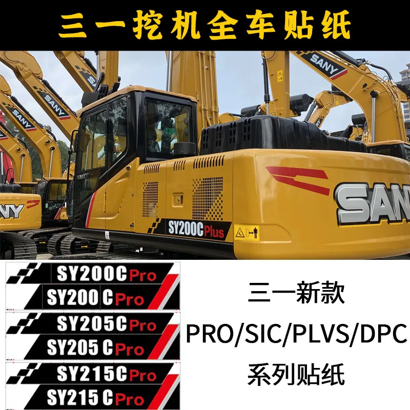 Sticker Sany Excavator SY55 65 75 135 205 375 415H PRO DPC New All Car Logo