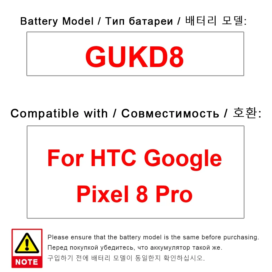 

Аккумулятор мобильного телефона большой емкости 5050 мАч для HTC Google Pixel 8 Pro GUKD8, портативные аккумуляторы