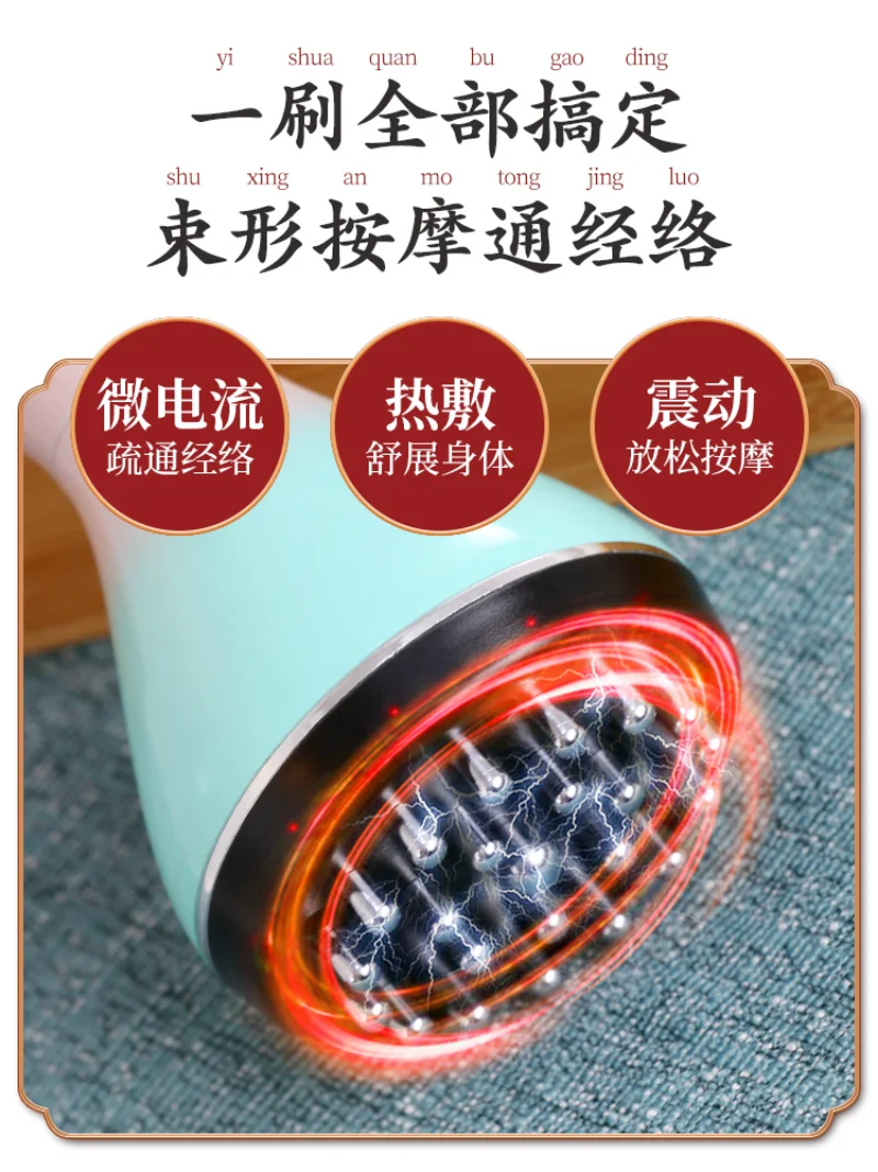 ميريديان فرشاة مدلك العمود الفقري العنقي الخصر الكتف والرقبة شبه منحرف العضلات نعرات أداة العلاج الطبيعي الكهربائية