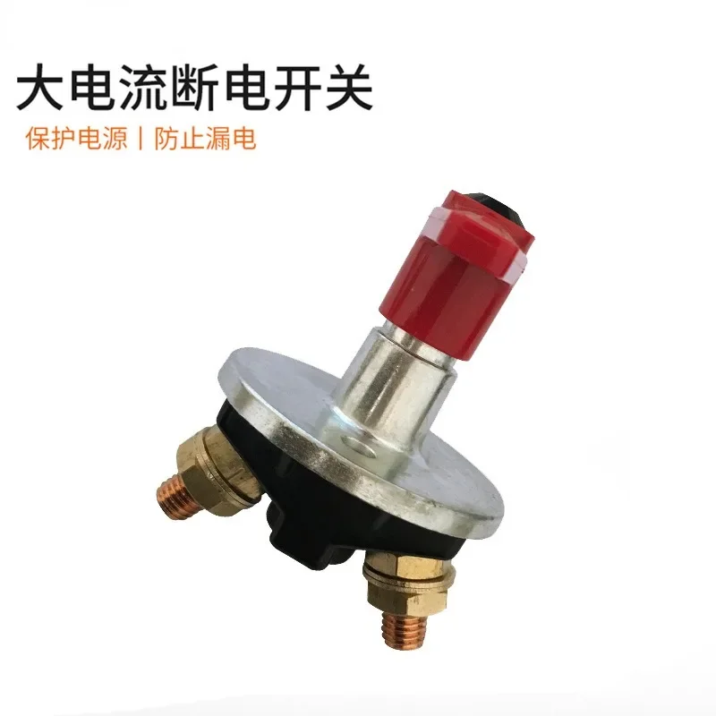 

Engineering Truck Battery Power-off Switch Anti-Leakage Power Loss Protection Rotary Knob Switch