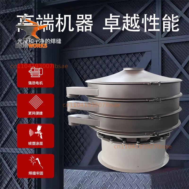 Qiangshuo small vibrating screen carbon steel multi-layer fine grading rotary vibrating screen automatic high-efficiency