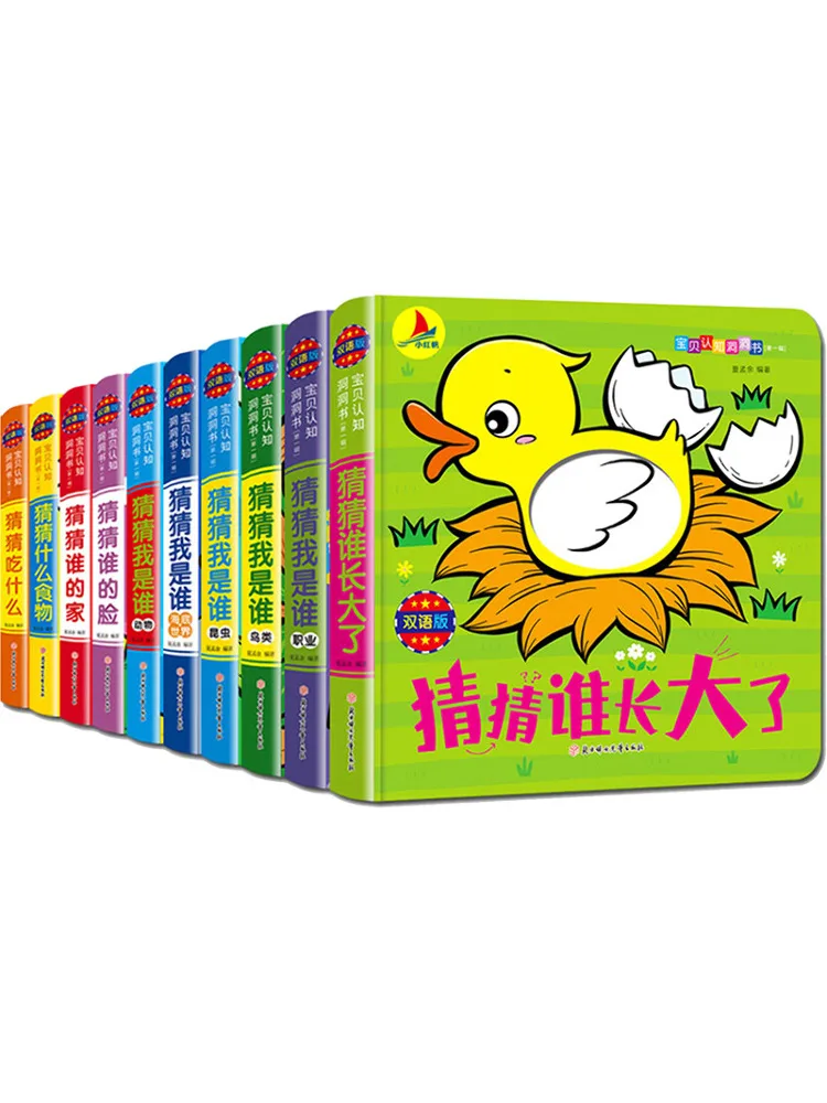 

Book-Winshare A29 Детская когнитивная пещера, том 1, 10 томов, всего